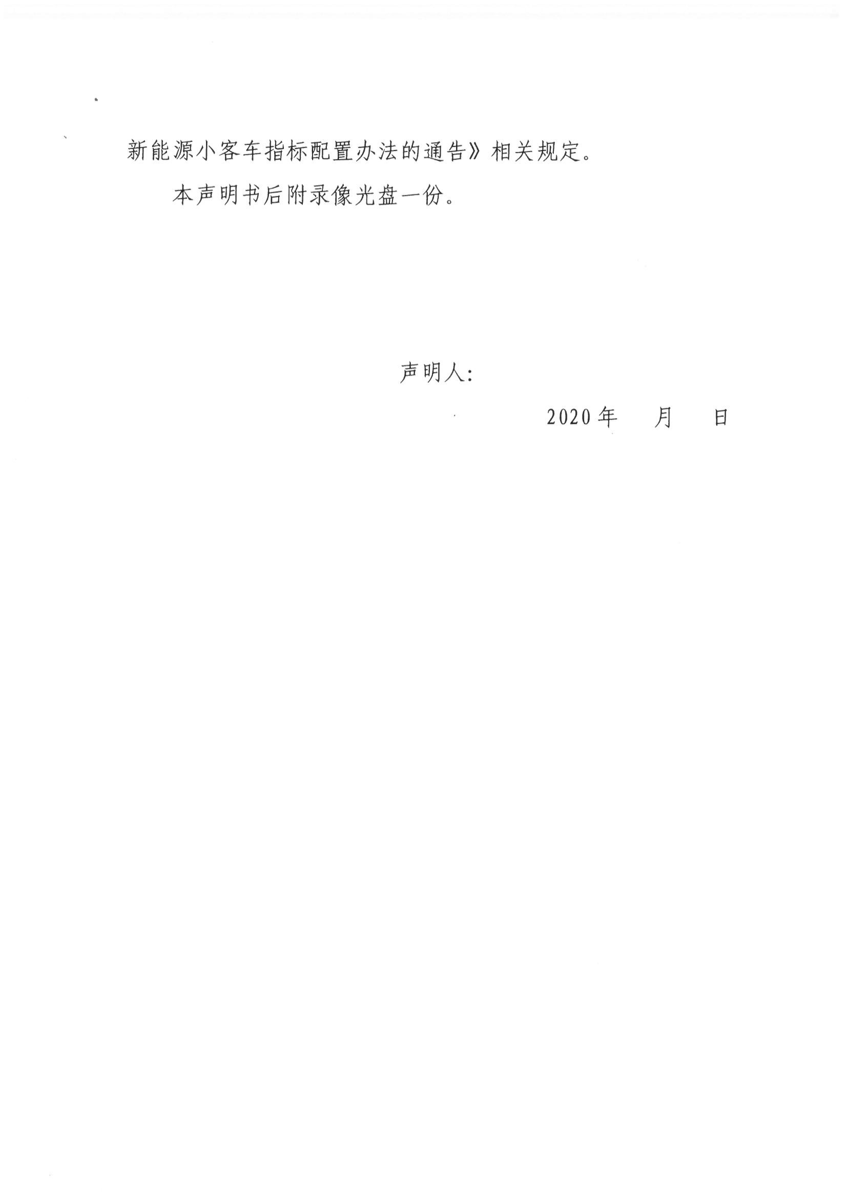 京公协字[2020]17号 北京市工作协会关于印发《北京市工作协会规范执业指引》[第10号]的通知（庞云河2020年10月9日）_15