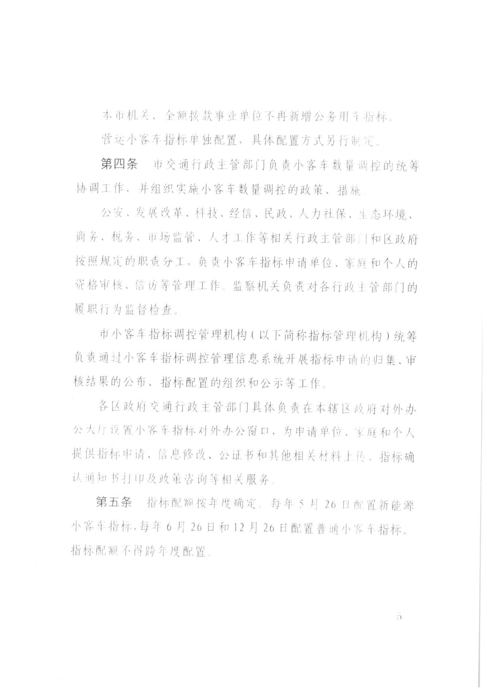 13、北京市公证协会关于印发《北京市公证协会规范执业指引》第13号的通知_27