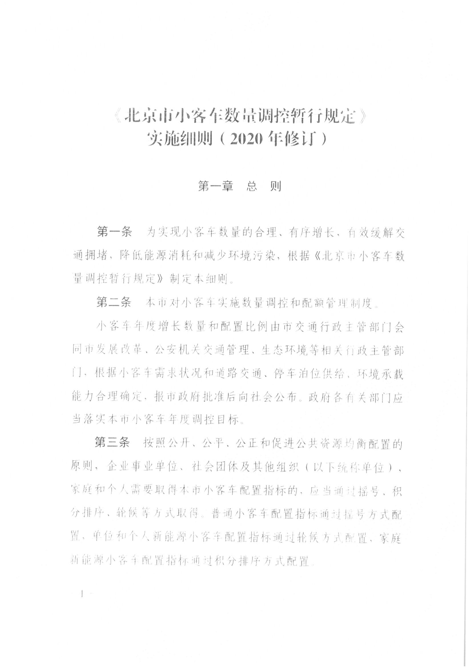 13、北京市公证协会关于印发《北京市公证协会规范执业指引》第13号的通知_26