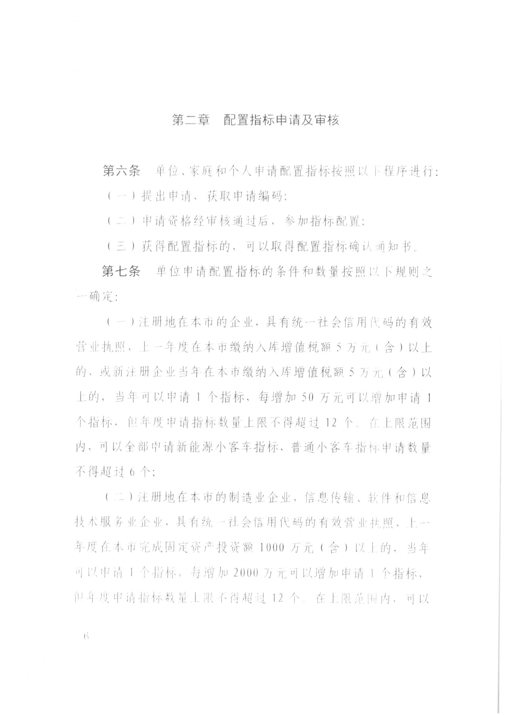 13、北京市公证协会关于印发《北京市公证协会规范执业指引》第13号的通知_28