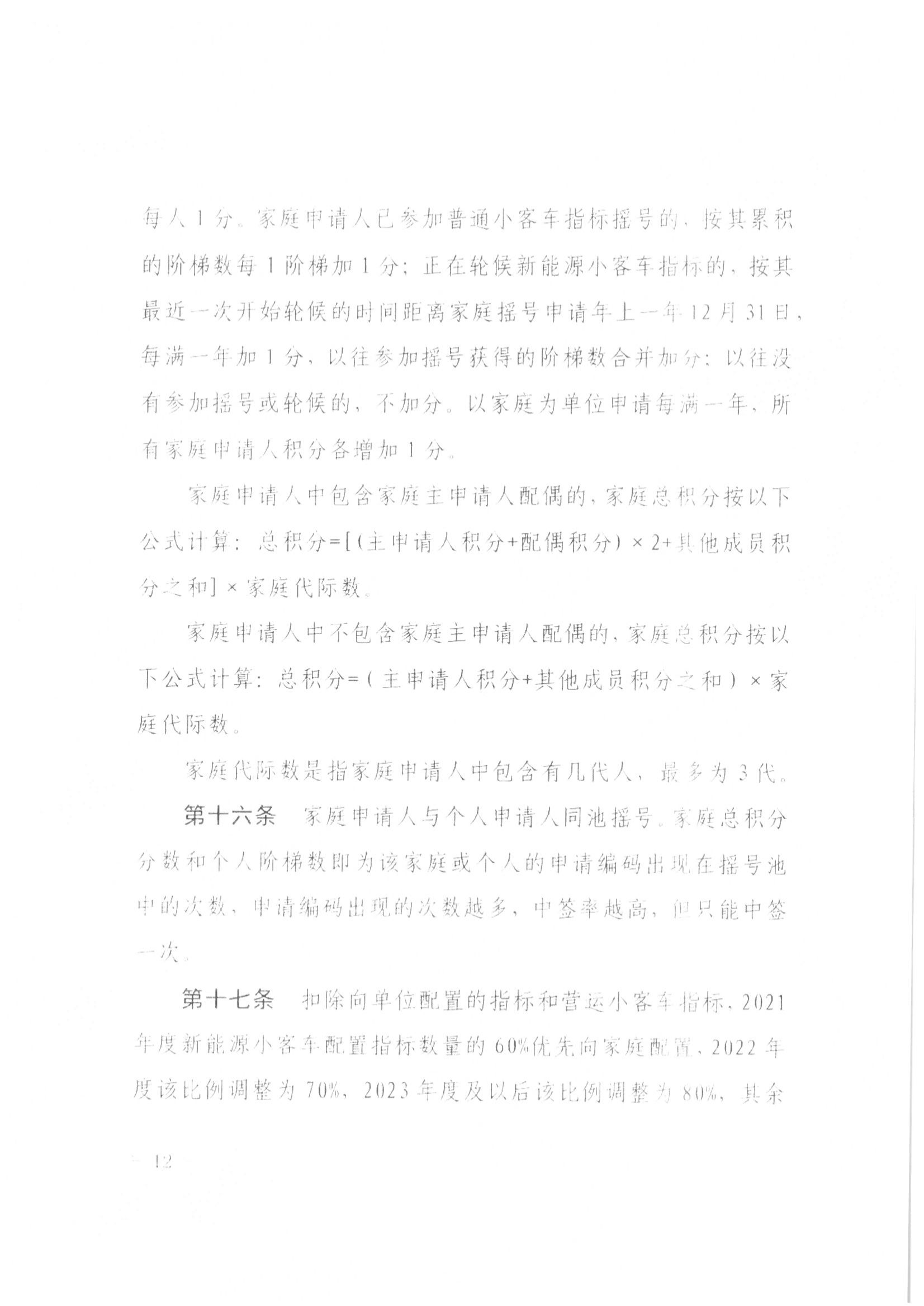 13、北京市公证协会关于印发《北京市公证协会规范执业指引》第13号的通知_34