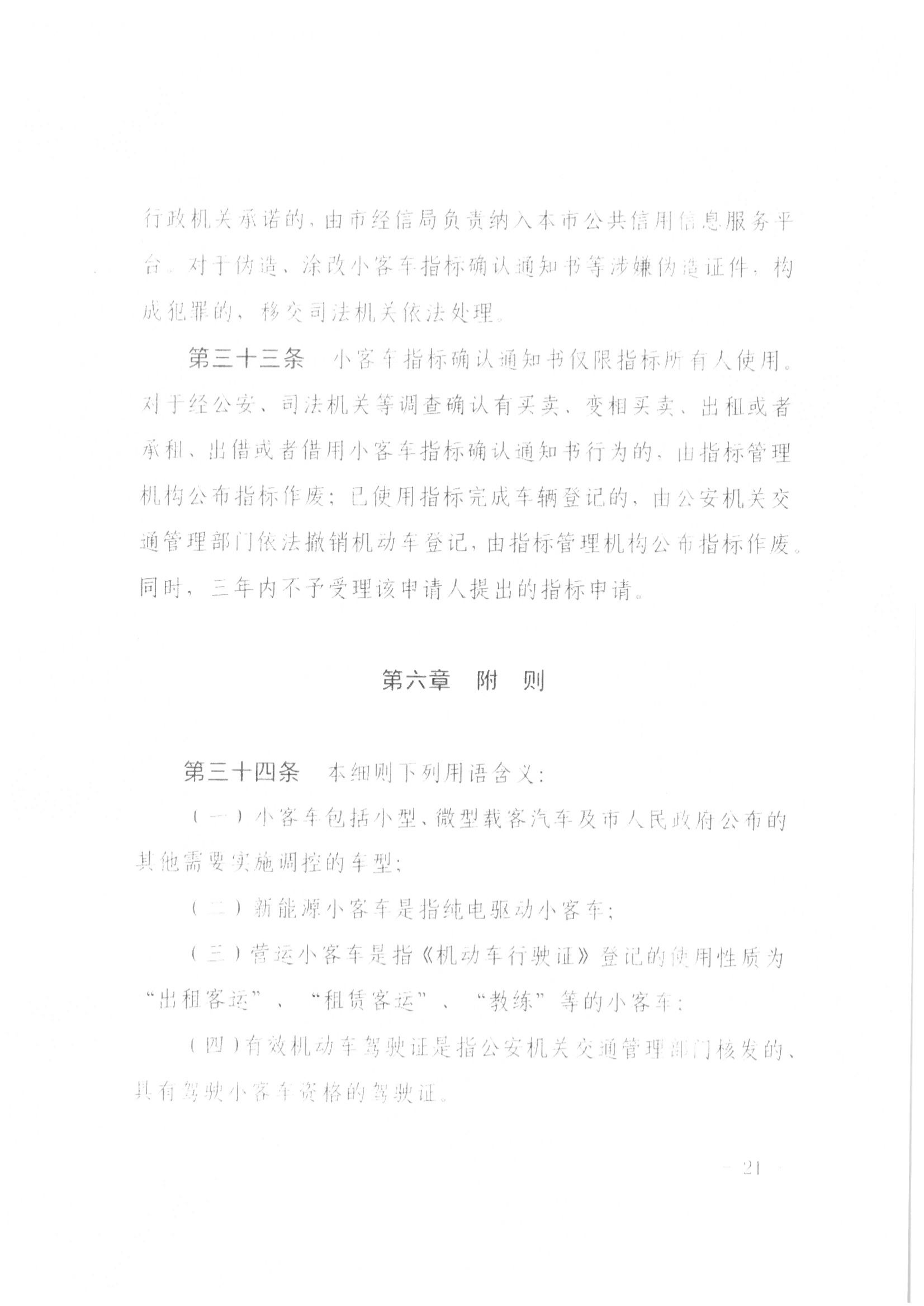 13、北京市公证协会关于印发《北京市公证协会规范执业指引》第13号的通知_43